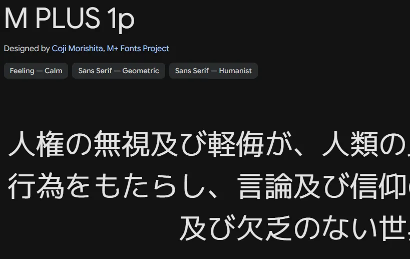 M PLUS 1p