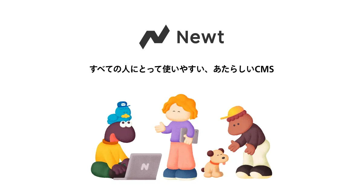 Newtのサムネイル画像