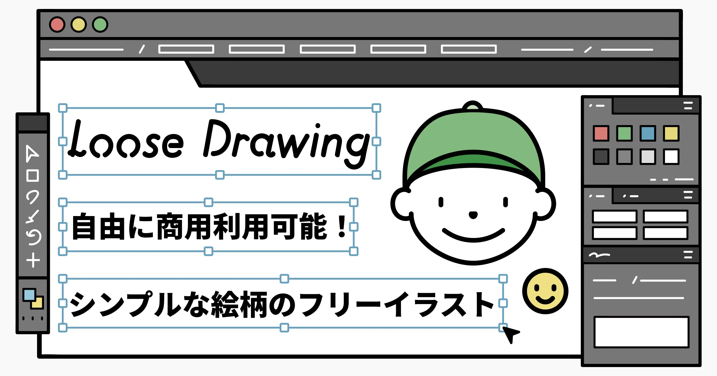 Loose Drawingのサムネイル画像