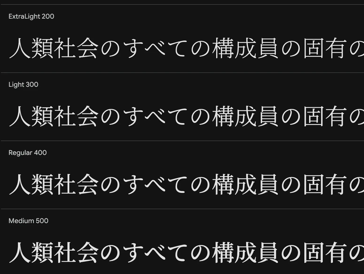 Noto Serif JP