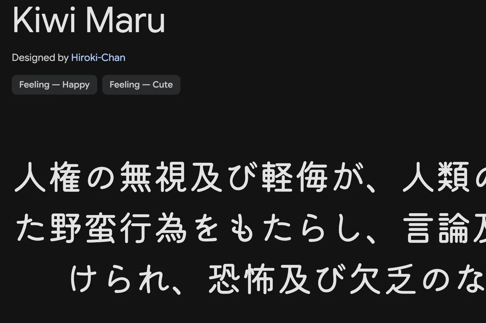 Kiwi Maru（キウイ丸）のサムネイル画像