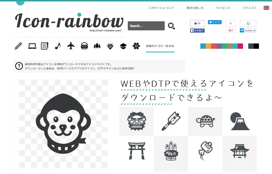 Icon-rainbowのサムネイル画像