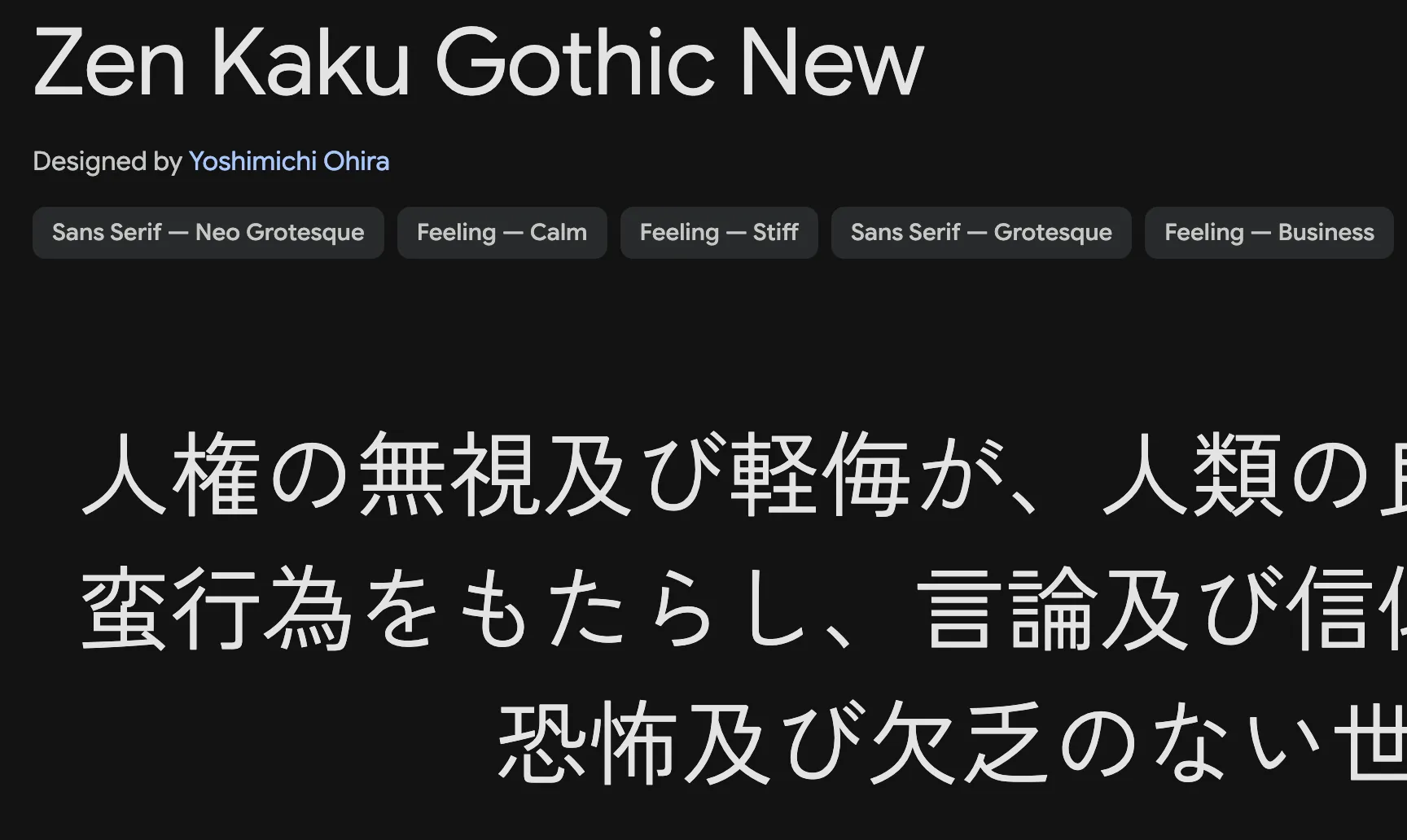 Zen Kaku Gothic New（ZEN 角ゴシック New）のサムネイル画像