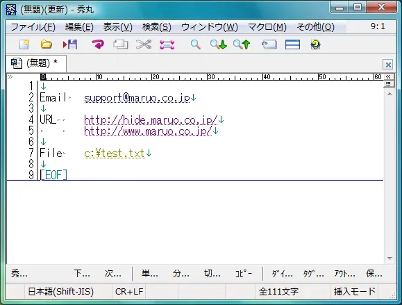 秀丸エディタのサムネイル画像