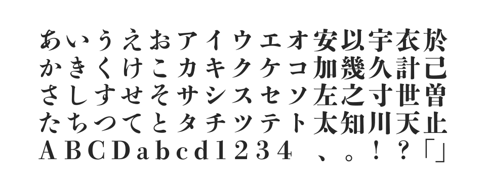 A P-OTF 秀英初号明朝 StdNのサムネイル画像