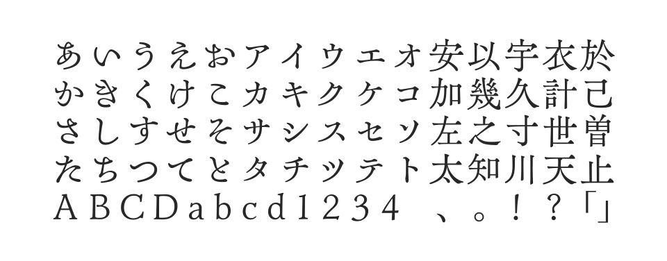 A P-OTF 欅明朝 Oldstyle Min2のサムネイル画像