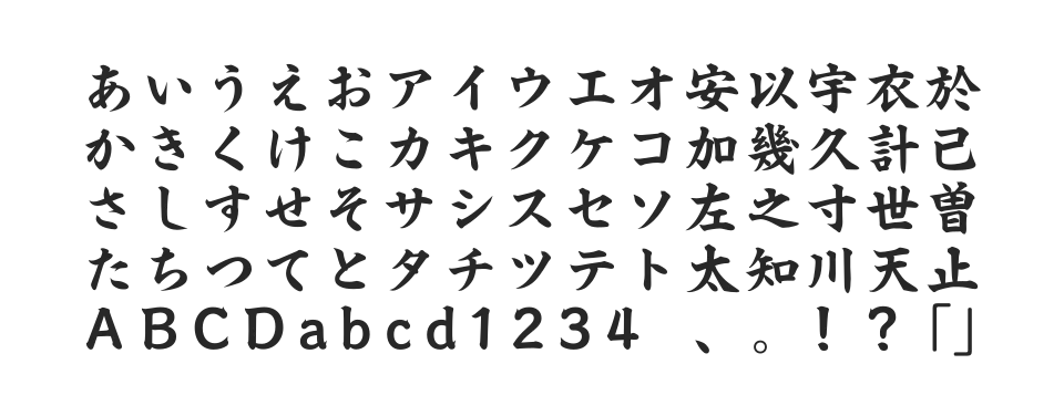 史仙堂楷書体 StdNのサムネイル画像