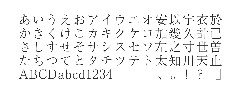 リュウミン Proのサムネイル画像