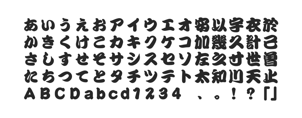 勘亭流 StdNのサムネイル画像