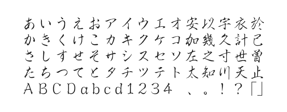 角新行書 StdNのサムネイル画像