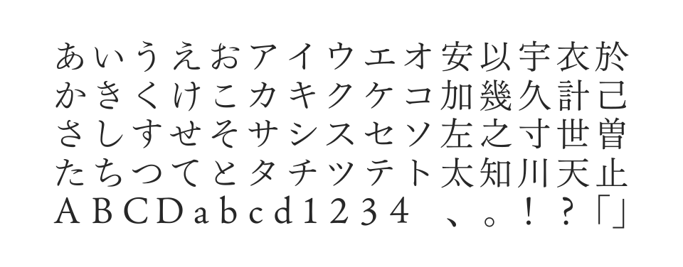 文游明朝体S 水面かな StdNのサムネイル画像