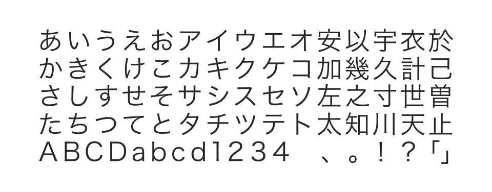 ヒラギノ角ゴ Proのサムネイル画像