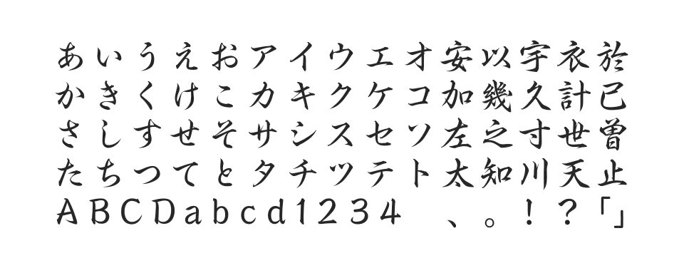 ヒラギノ行書 Stdのサムネイル画像