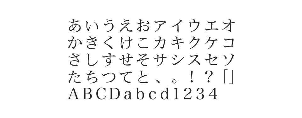 ヒラギノ明朝横仮名 Stdのサムネイル画像