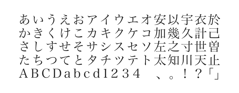 ヒラギノ明朝 Uprのサムネイル画像