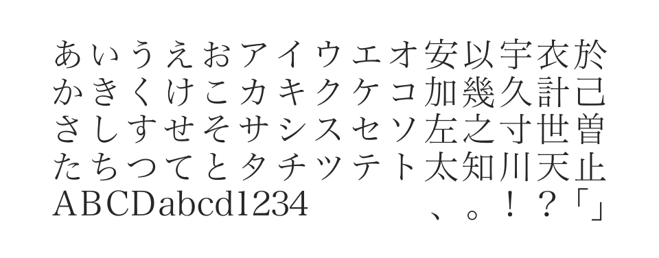 ヒラギノ明朝 ProNのサムネイル画像