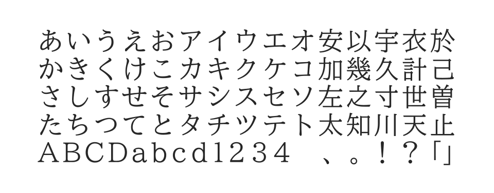 TBUD明朝 Stdのサムネイル画像