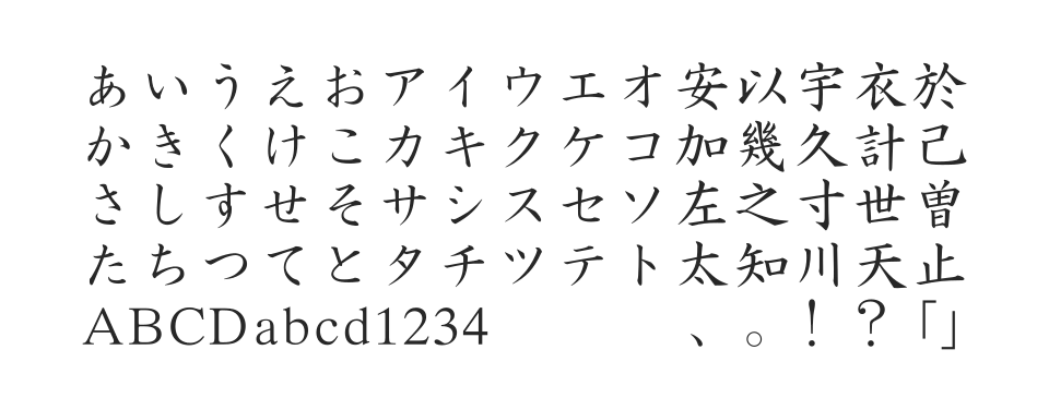 Ro日活正楷書体Stdのサムネイル画像