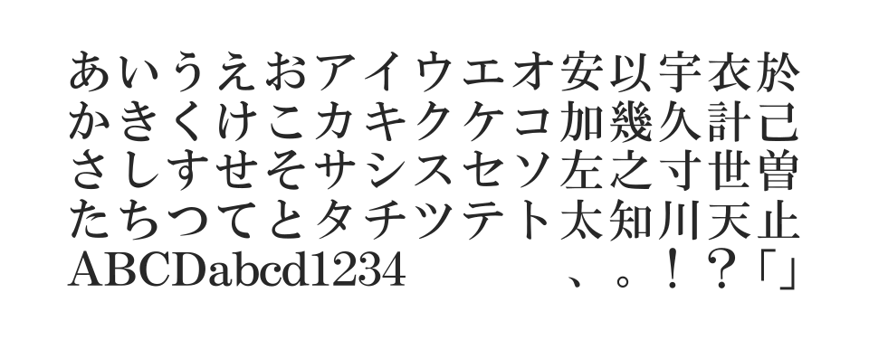 Ro本明朝Stdのサムネイル画像