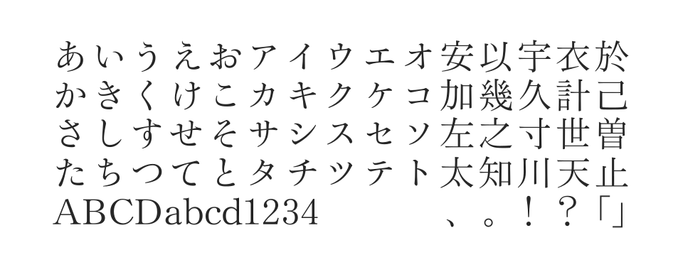 Ro本明朝新小がなPr5Nのサムネイル画像