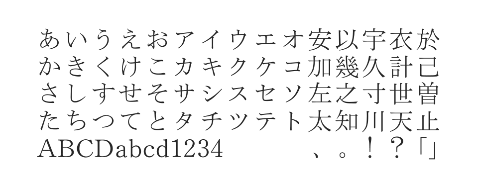 Ro本明朝小がなProのサムネイル画像