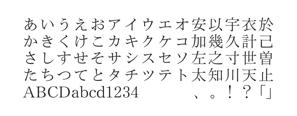 Ro本明朝小がなPr5Nのサムネイル画像