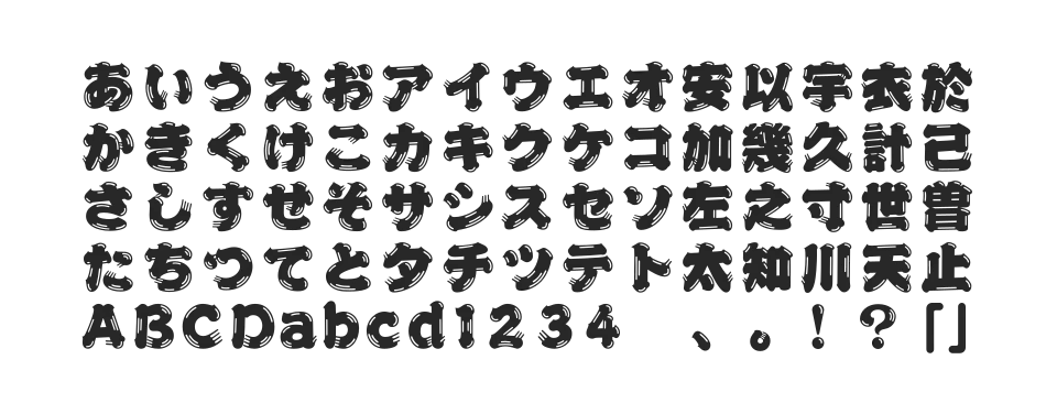 A-OTF ひげ文字 Stdのサムネイル画像