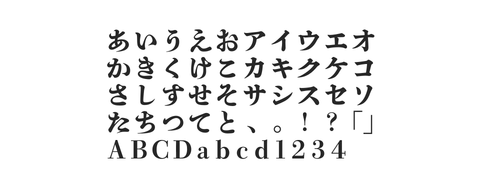 A P-OTF 秀英四号太かな StdNのサムネイル画像