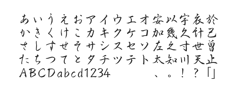 A P-OTF 錦麗行書 Stdのサムネイル画像