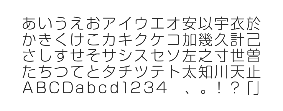 A-OTF ソフトゴシック Stdのサムネイル画像