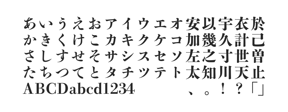 A-OTF 秀英初号明朝 Stdのサムネイル画像