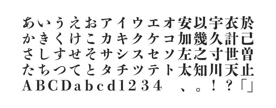 A-OTF 秀英初号明朝 撰のサムネイル画像