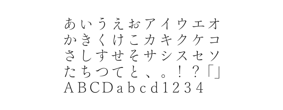 游明朝体五号かな Mのサムネイル画像