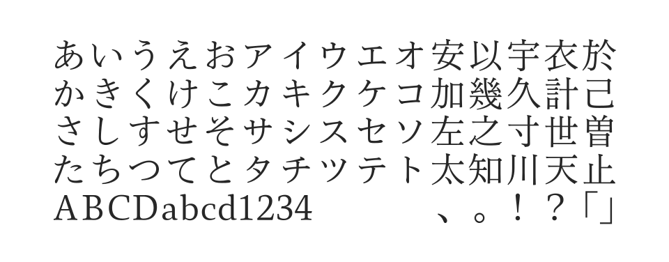 A P-OTF 凸版文久明朝 Pr6のサムネイル画像