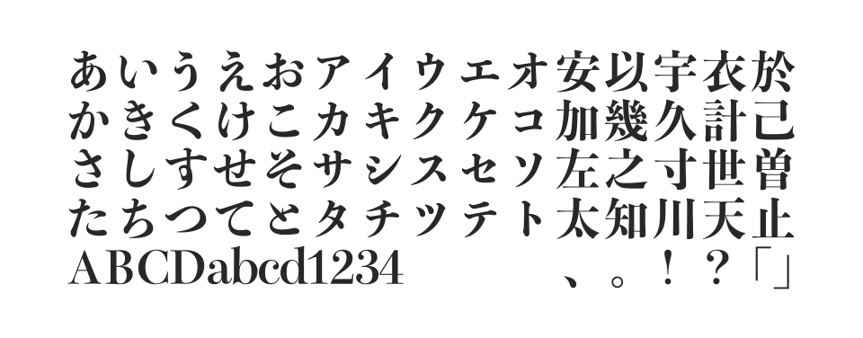 A P-OTF 凸版文久見出明 StdNのサムネイル画像