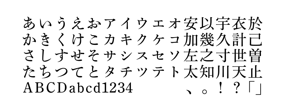 A P-OTF 秀英四号かな+ StdNのサムネイル画像