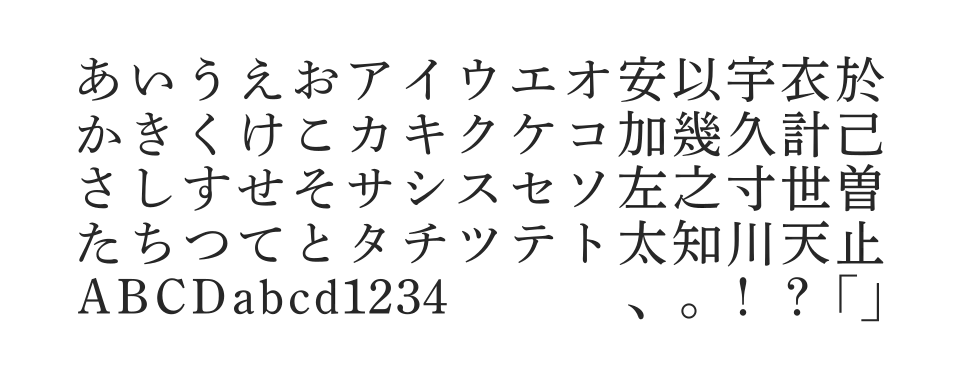 A P-OTF 秀英横太明朝 StdNのサムネイル画像