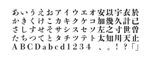 A P-OTF 秀英にじみ初号 StdNのサムネイル画像
