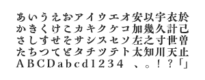 A P-OTF 欅見出明朝 Min2のサムネイル画像