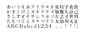 A-SK 新聞特太明朝 Min2
