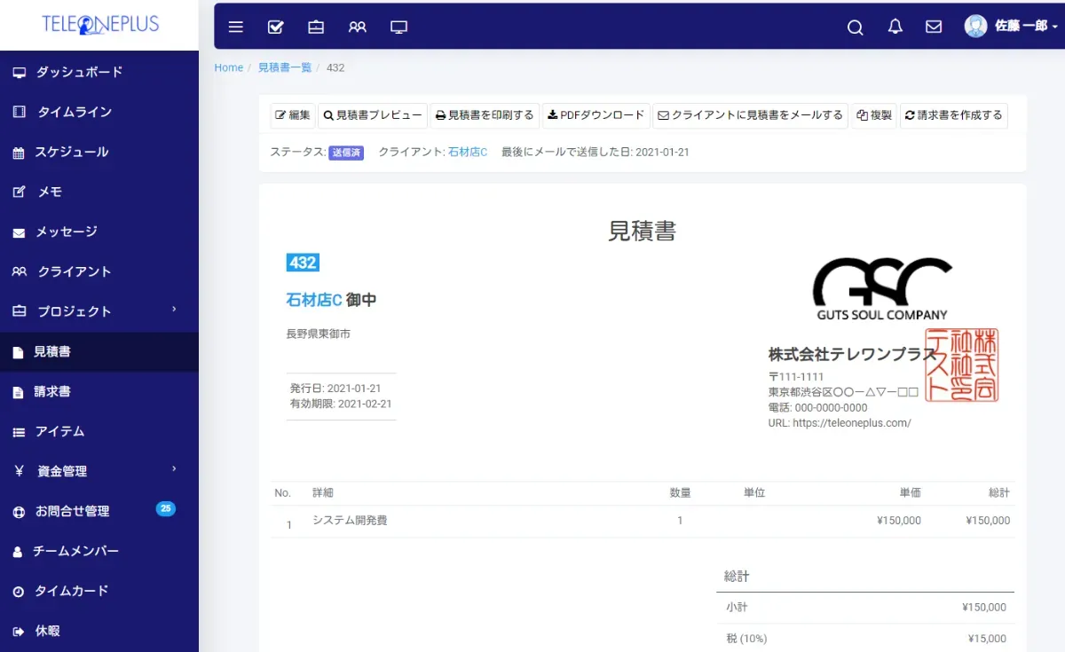 テレワンプラスのサムネイル画像