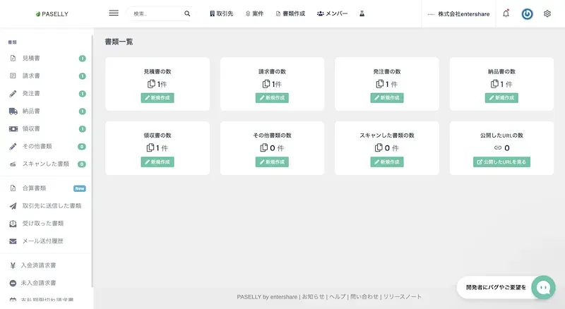 PASELLYのサムネイル画像