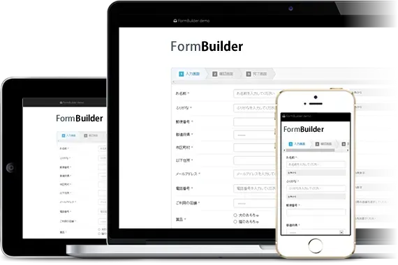 FormBuilderのサムネイル画像