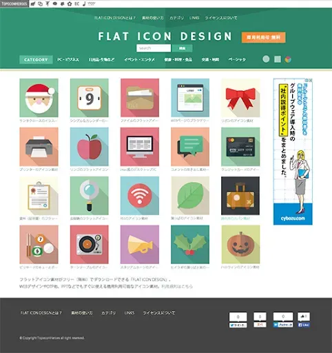 FLAT ICON DESIGNのサムネイル画像