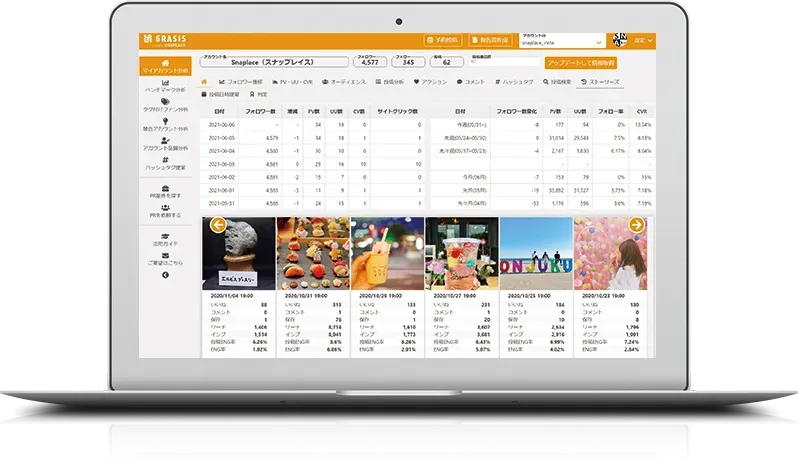 GRASISのサムネイル画像