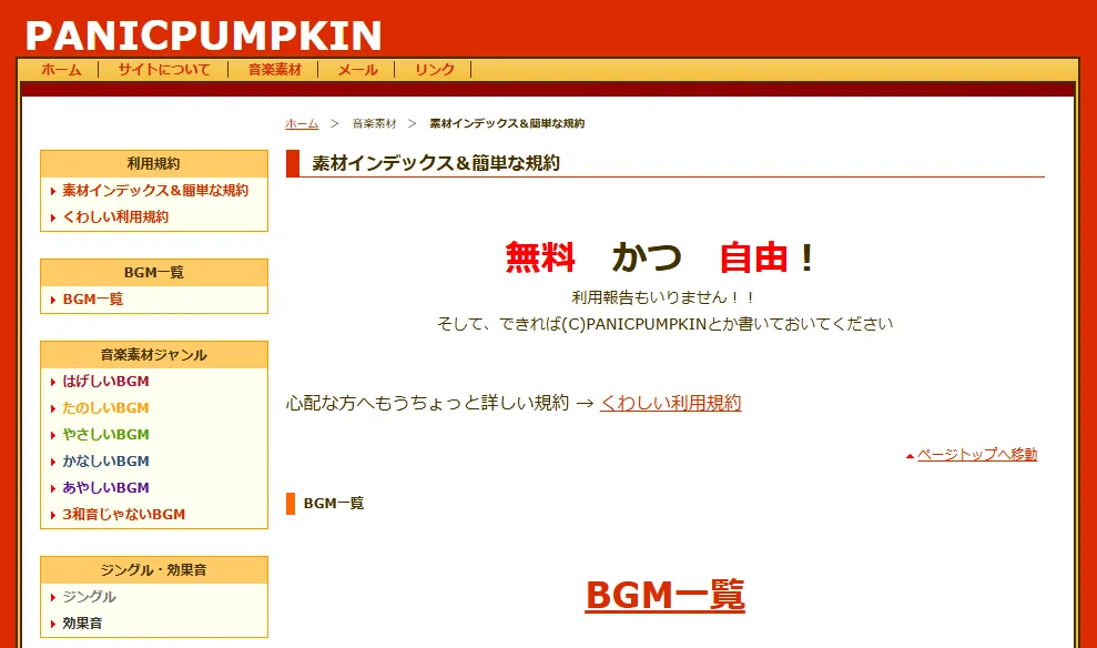 PANICPUMPKINのサムネイル画像