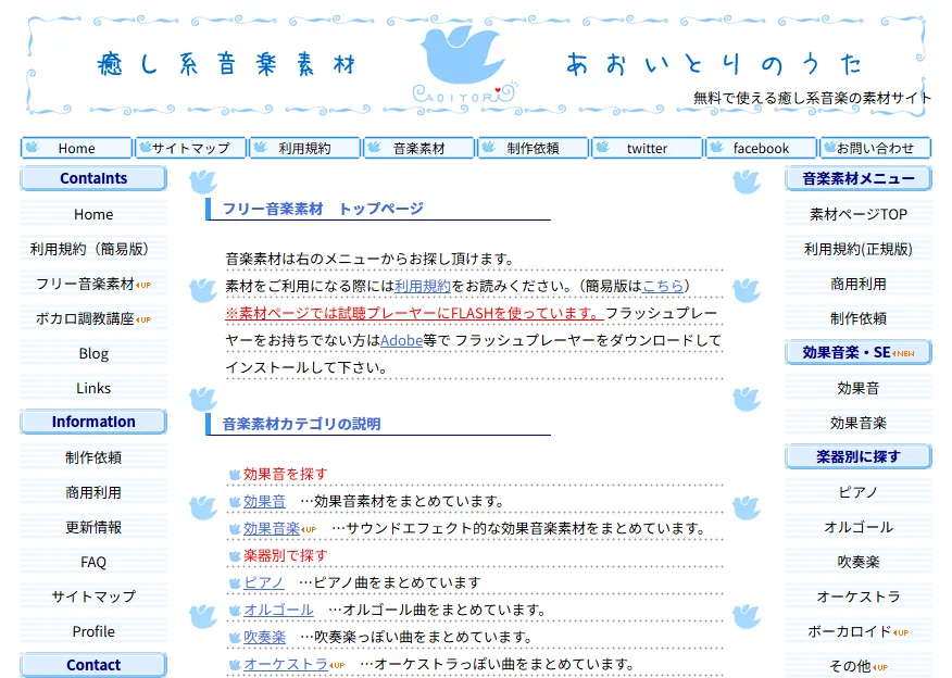 あおいとりのうたのサムネイル画像