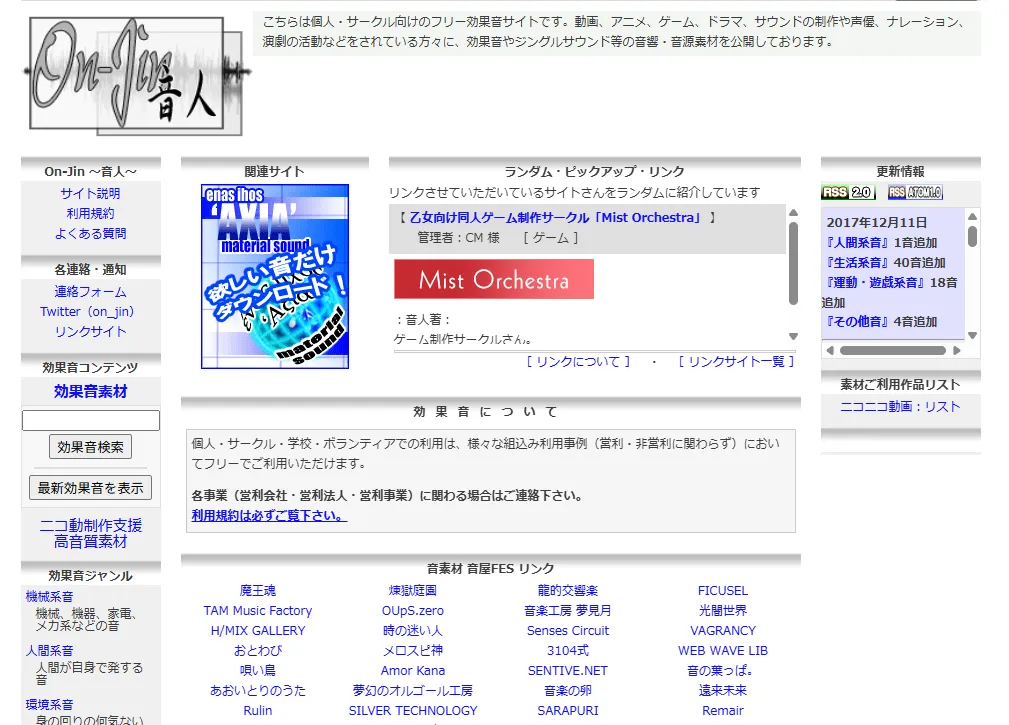 On-Jinのサムネイル画像