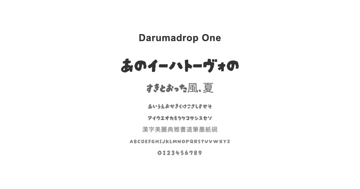 Darumadrop Oneのサムネイル画像