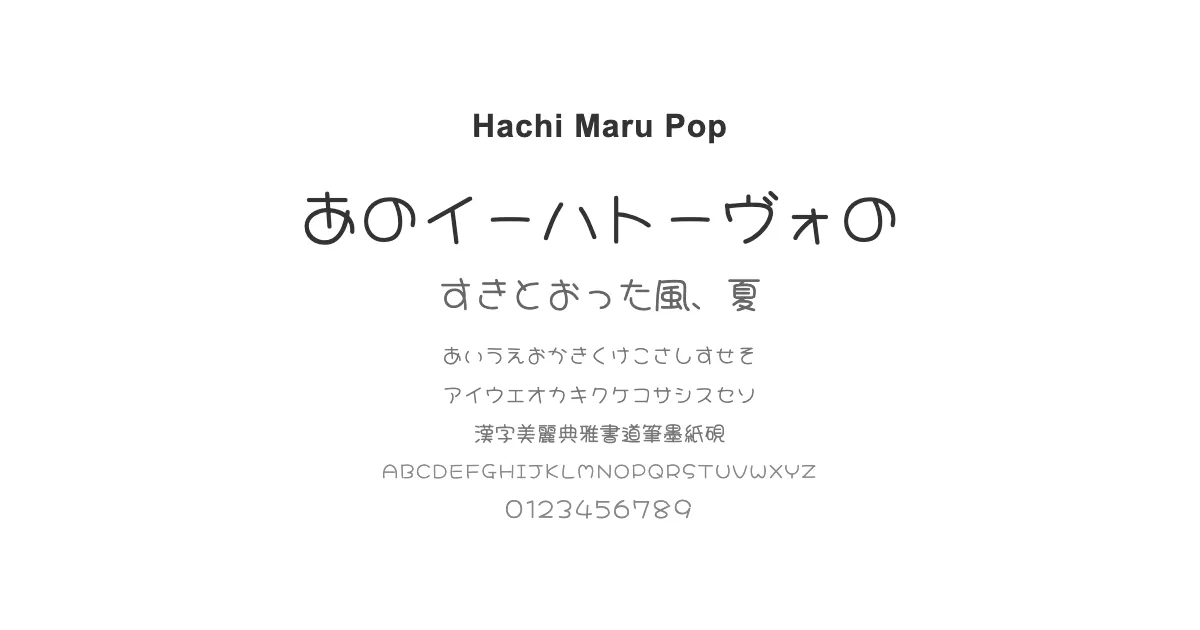 Hachi Maru Popのサムネイル画像